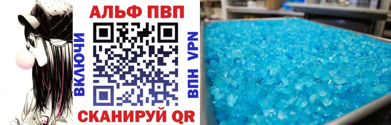Alpha-PVP Crystall  Ворсма 