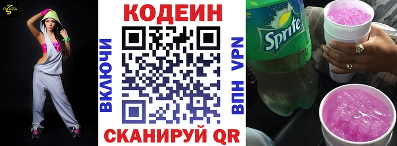 Кодеин Purple Drank  Ворсма 