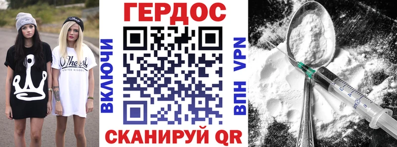 ГЕРОИН хмурый  дарнет шоп  Ворсма 